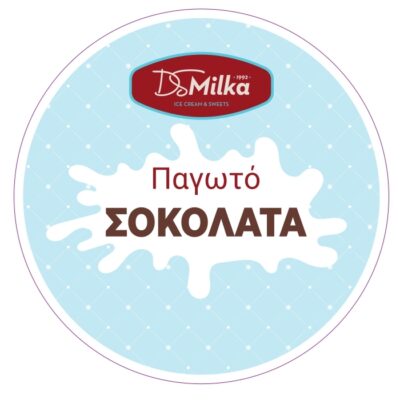 Σοκολάτα